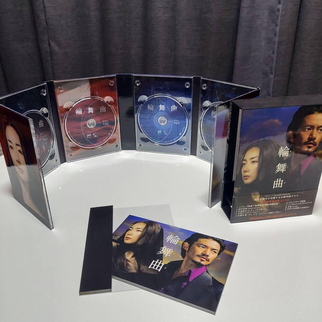 輪舞曲　ロンド　DVDBOX6枚組　竹野内豊　チェ・ジウ　名作　ドラマ　日韓共同