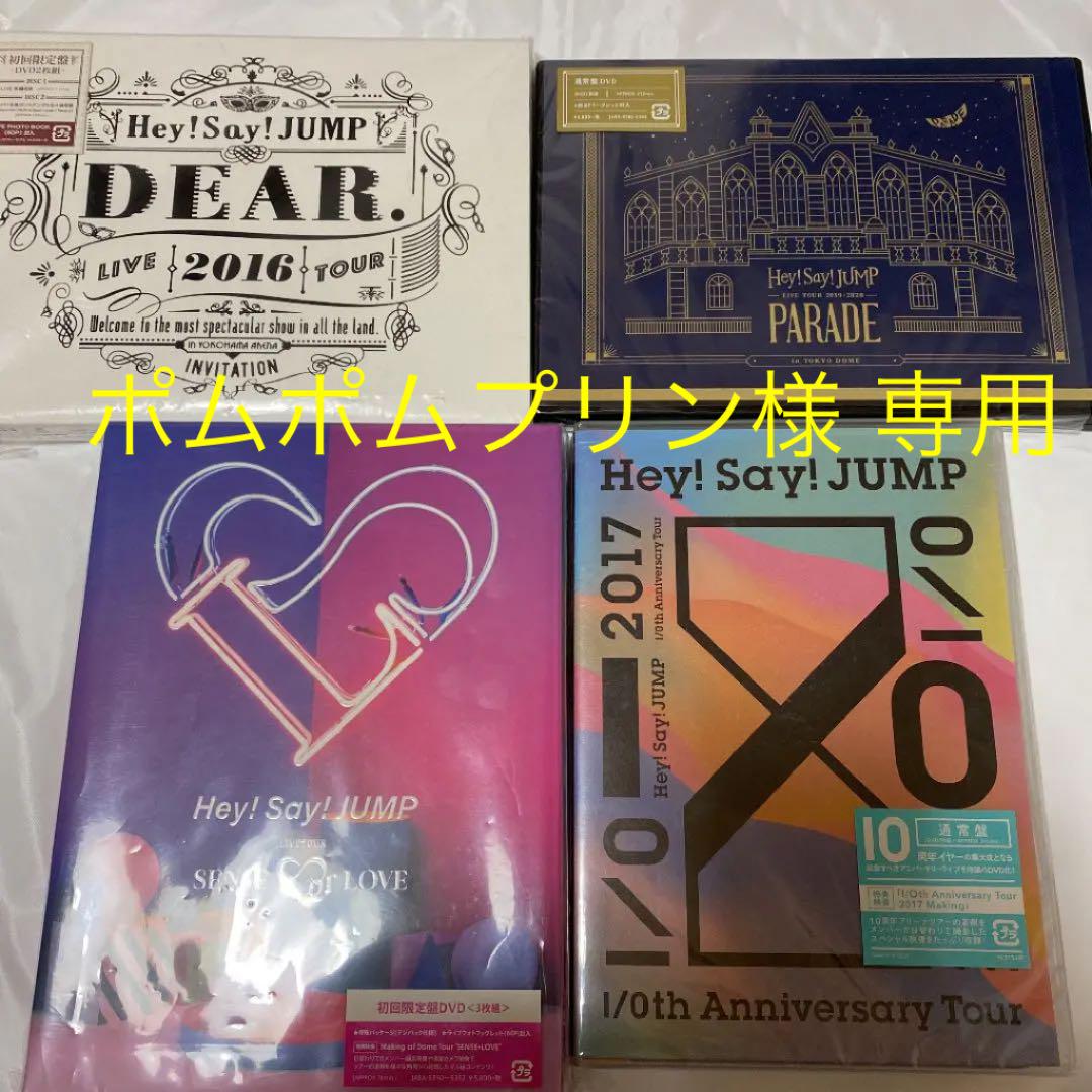 32 割引美しい ポムポムプリン様専用 Hey Say Jump ライブdvd アイドル おもちゃ ホビー グッズ Www Guerrerolaw Com