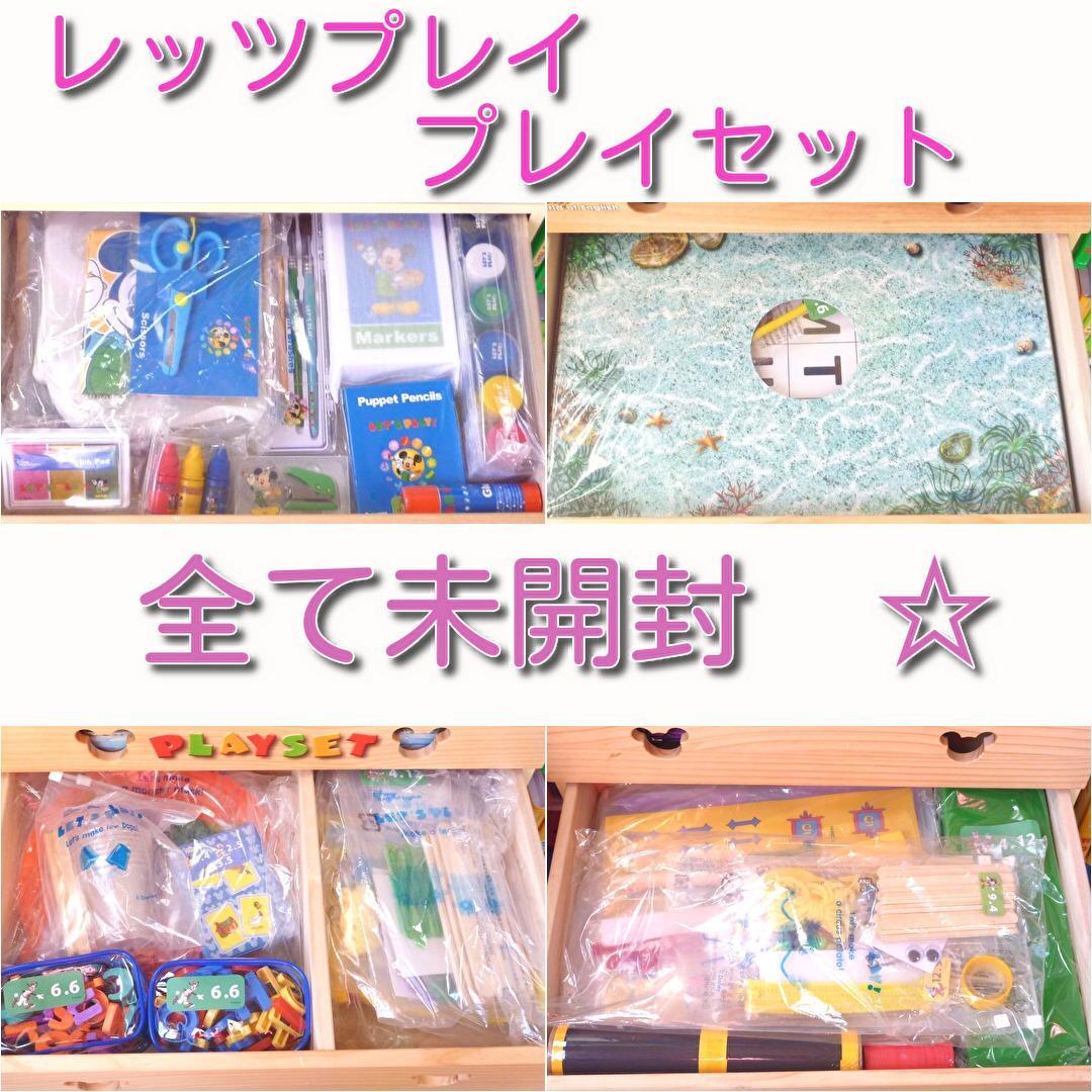 最新版 ディズニー英語システム DWE ワールドファミリー 最上位