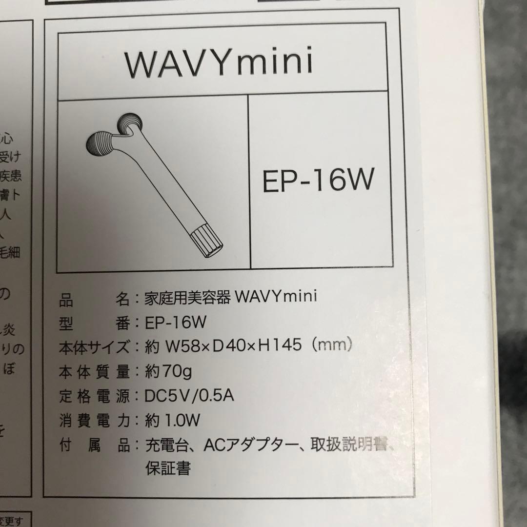 最安値最安値WAVY Mini ウェイビーミニ EP-16 美顔用品 | purcellcom.com