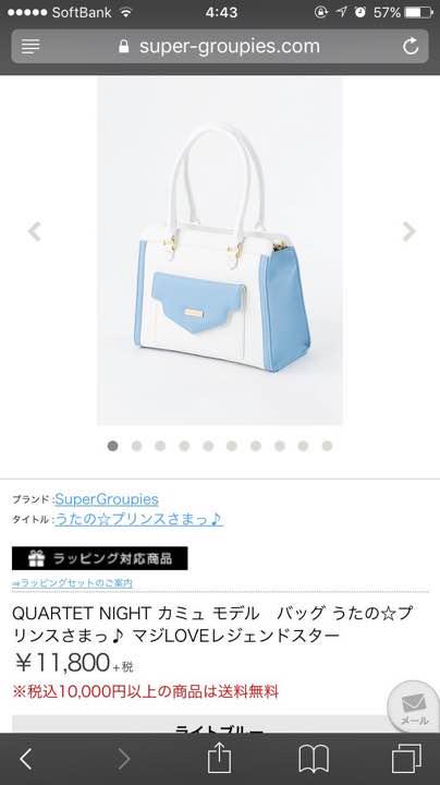全商品オープニング価格 特別価格 11 3まで うたプリ Supergroupies コラボバッグ カミュ バッジ おもちゃ ホビー グッズ 10 350 Karahe Com 全商品オープニング価格 特別価格 11 3まで うたプリ Supergroupies コラボバッグ カミュ バッジ おもちゃ ホビー グッズ 10 350 Karahe Com