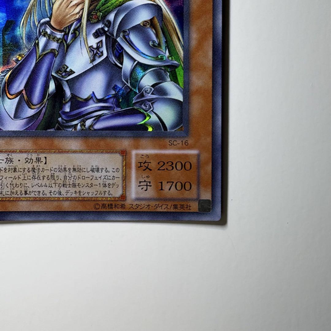 【エラー】✴︎✴︎遊戯王 2期 ウルトラレア 無敗将軍 フリード エラー】✴︎✴︎遊戯王 2期 ウルトラレア 無敗将軍 フリード