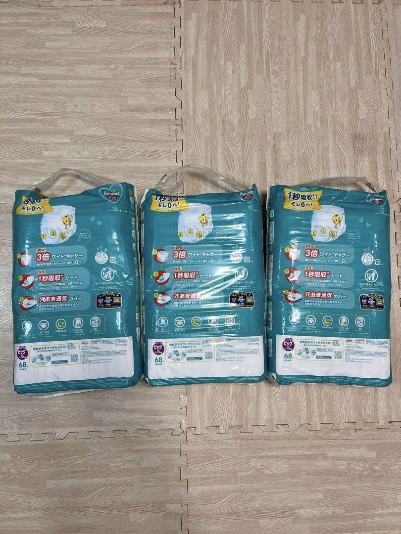 Pampers おむつ XL 68枚入り 3パック　総数204枚