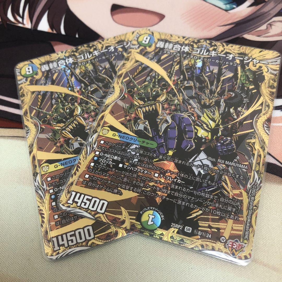 デュエルマスターズ ゴルギーオージャー シークレット シク