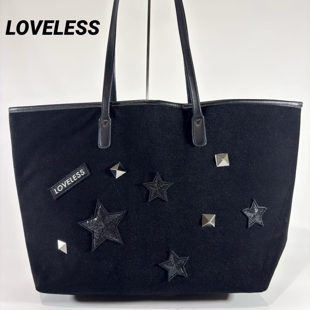 【未使用級】 LOVELESS スター刺繍 スタッズ 黒トートバッグ A4収納可