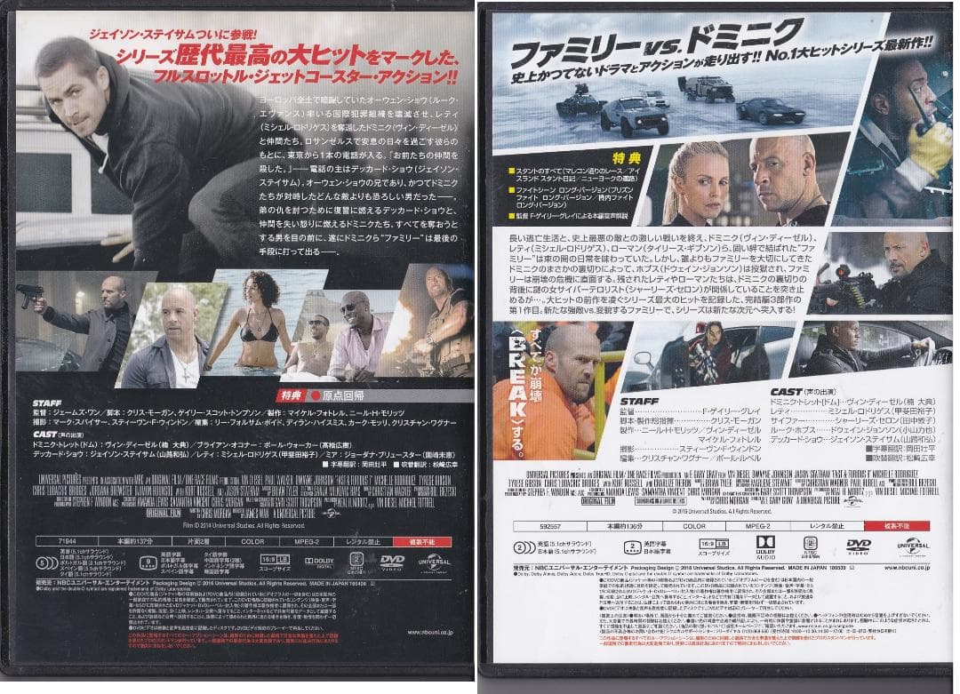 ワイルド・スピード 1-10 DVD 送料無料 ジェットブレイク