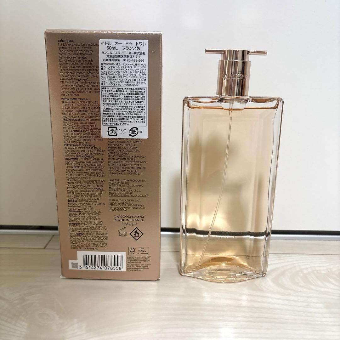 ランコム イドル オードゥトワレ 50ml