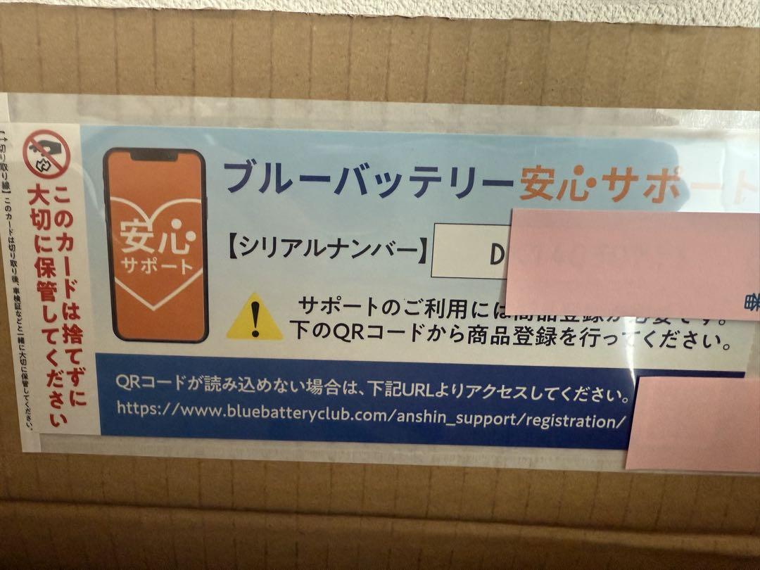 アイドリングストップ車用