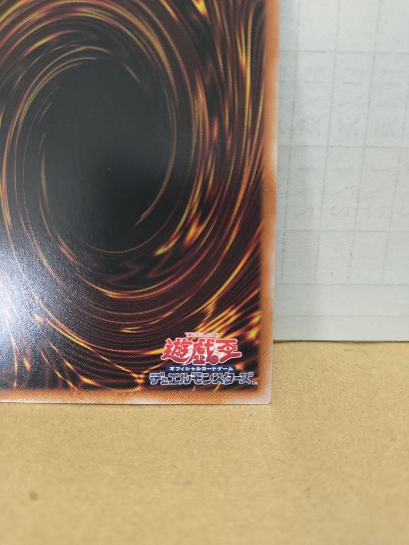 遊戯王　アーコレ　黒魔女ディアベルスター 25thシク　絵違い　未使用