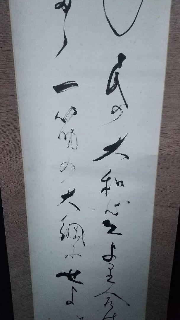 玄洋社 中国革命運動に協力