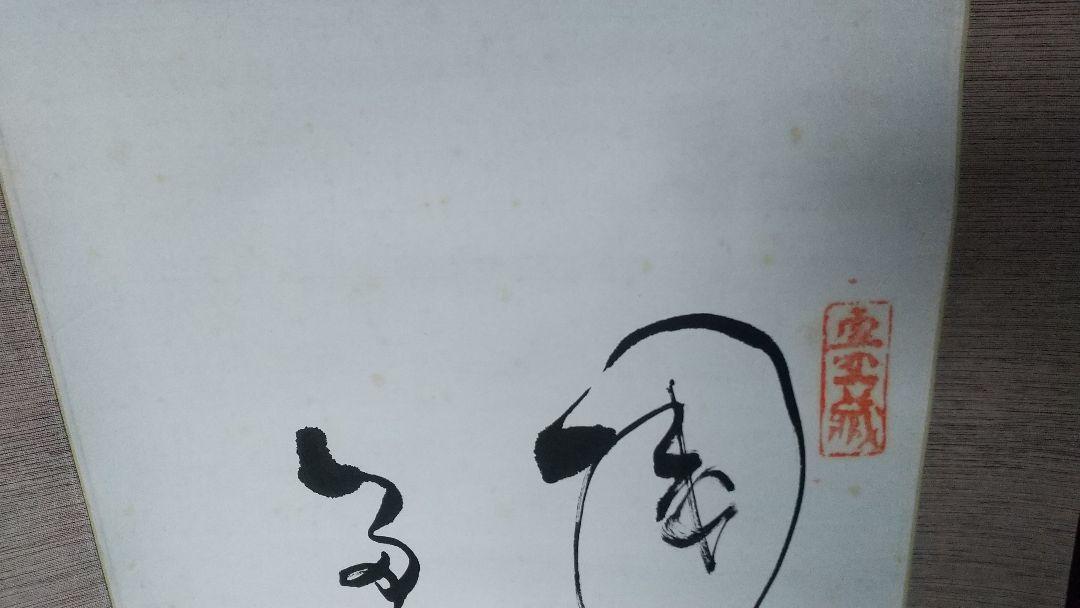 中国革命運動に協力