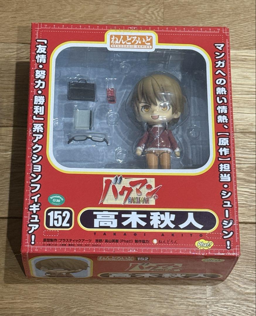 Amazon.co.jp: バクマン。 ねんどろいど 高木秋人(ノンスケール