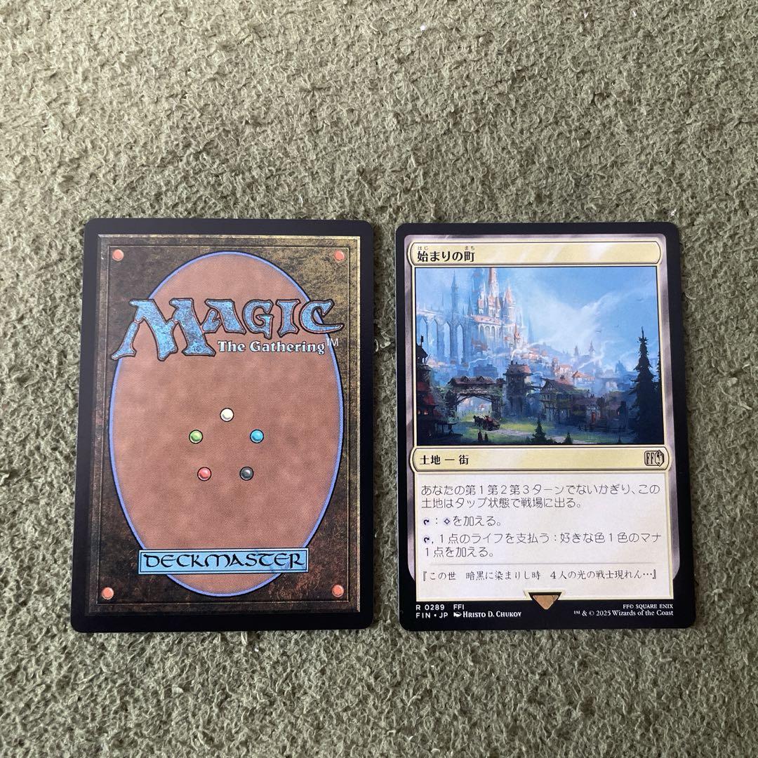 MTG 始まりの街 NO FOIL 2枚セット - メルカリ