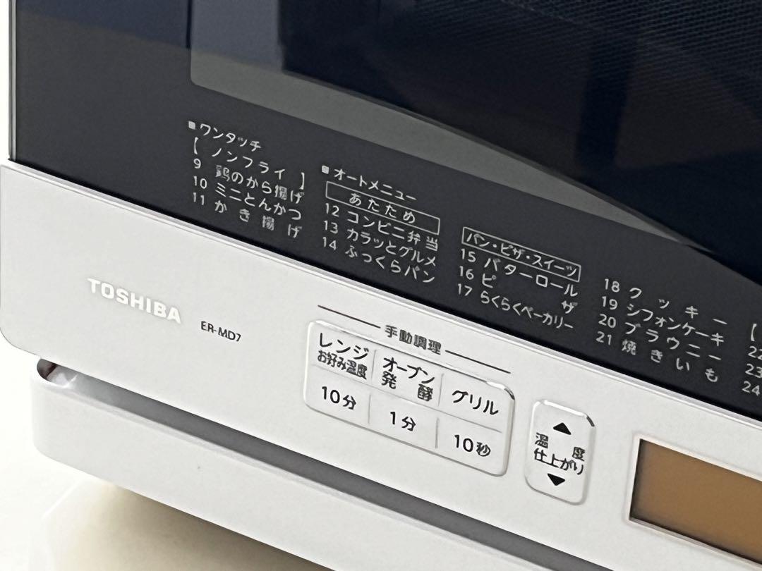 250516-1⭕️ ER-MD7 (W) 東芝 2015 レンジ - メルカリ