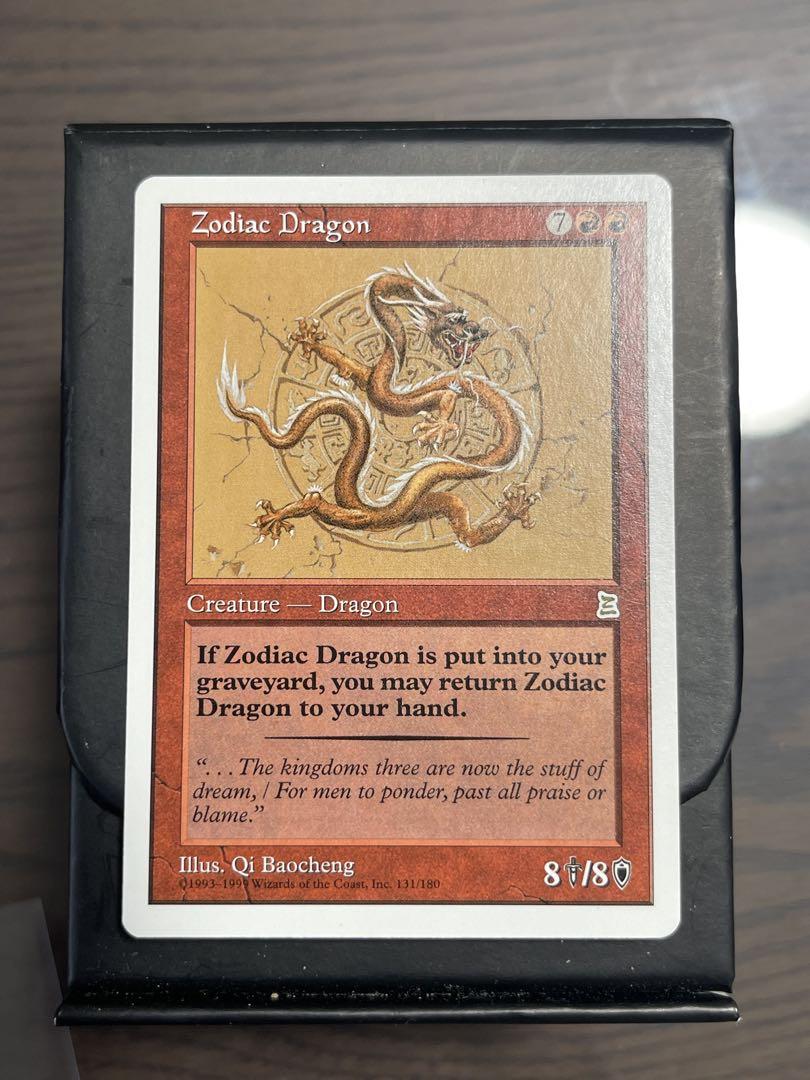 黄道の龍 [PTK] 【BIGWEB | MTG】日本最大級の激安カードゲーム