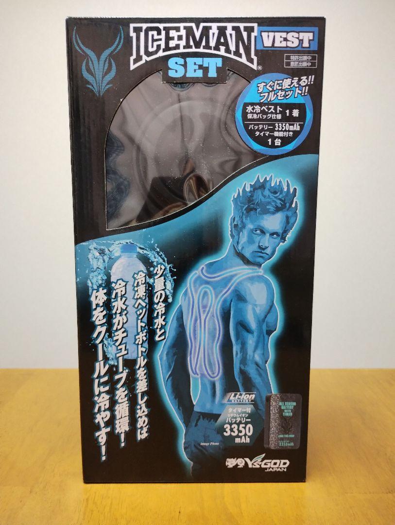 山真　水冷ベスト　アイスマンベスト　バッテリーセット　ICM2-BLV-SET