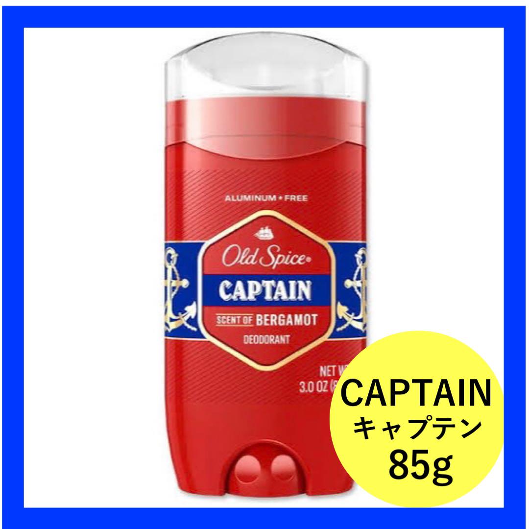 oldspice captain オールドスパイスキャプテン 1本