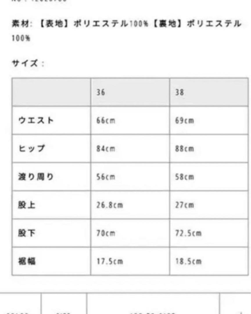todayful トゥデイフル　パンツ