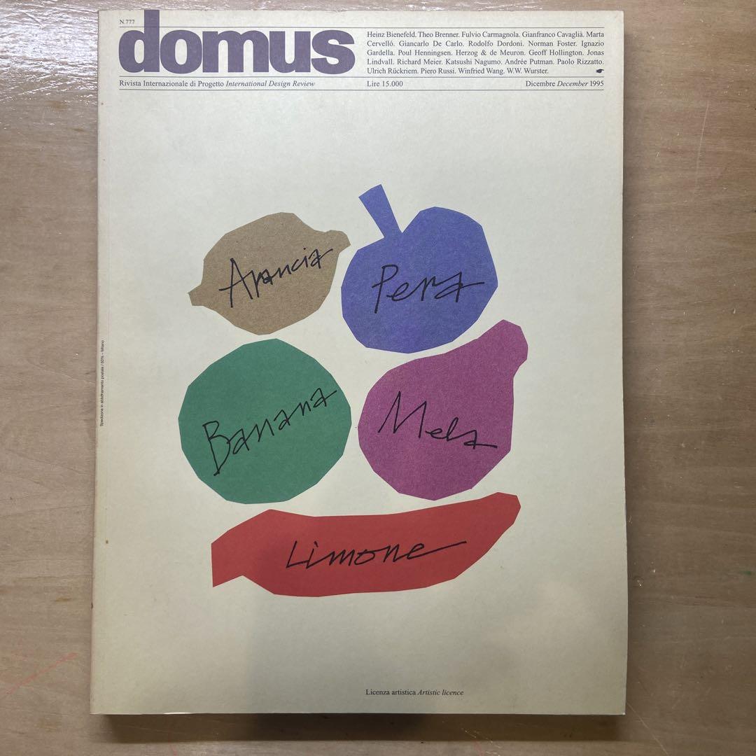 （アイル）　1995年〜1997年版　domus