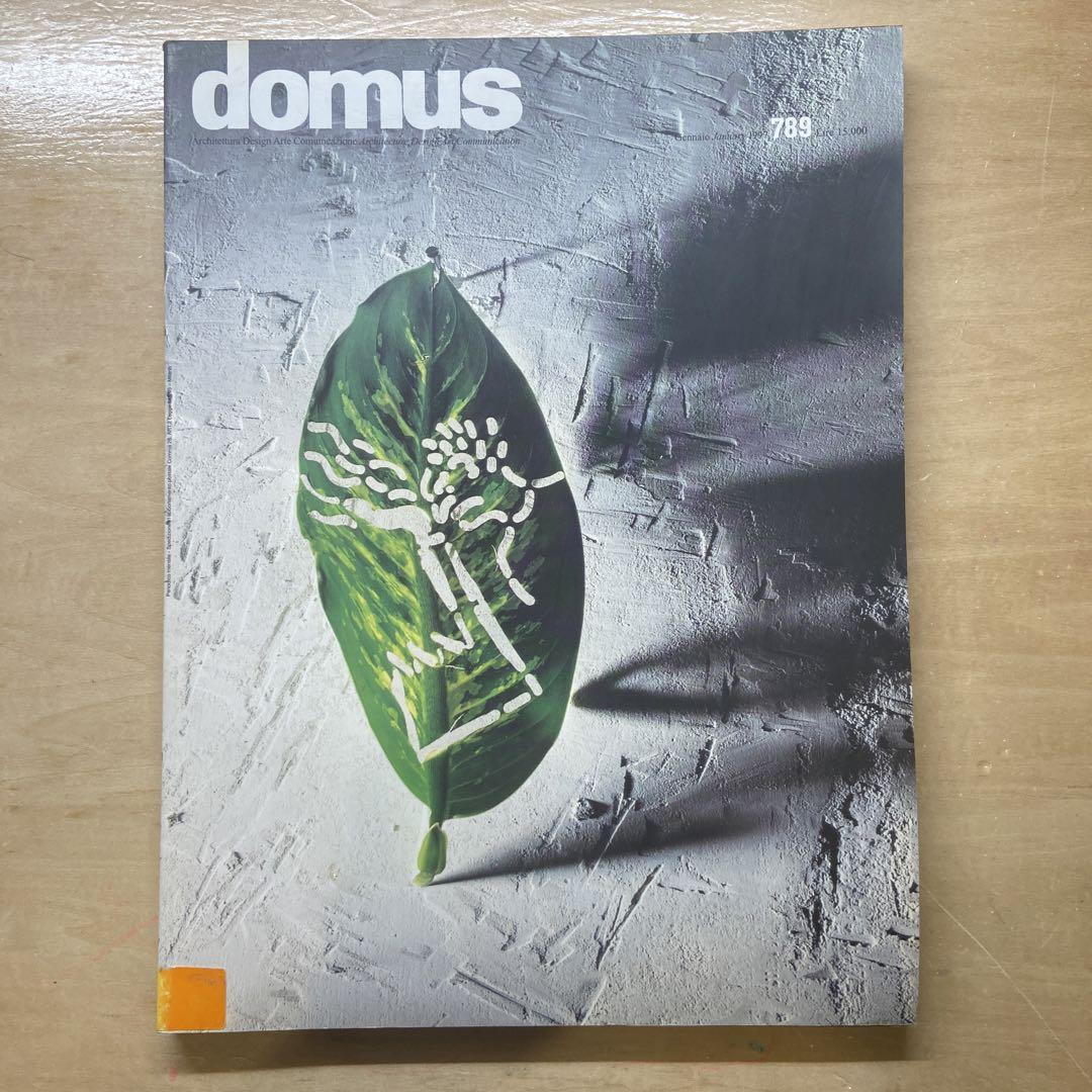 （アイル）　1995年〜1997年版　domus