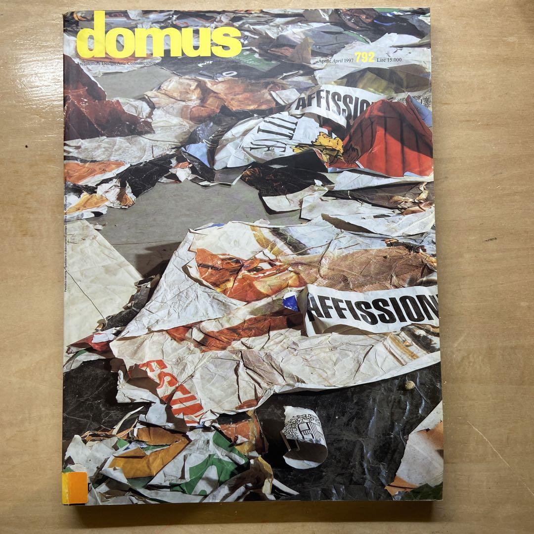 （アイル）　1995年〜1997年版　domus