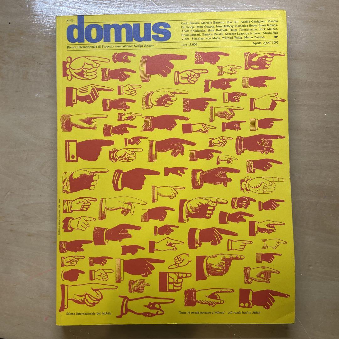 （アイル）　1995年〜1997年版　domus