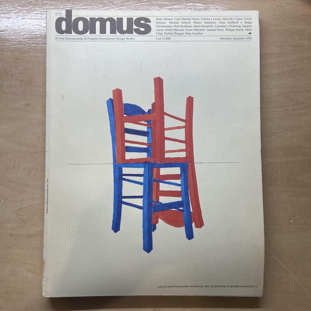 （アイル）　1995年〜1997年版　domus