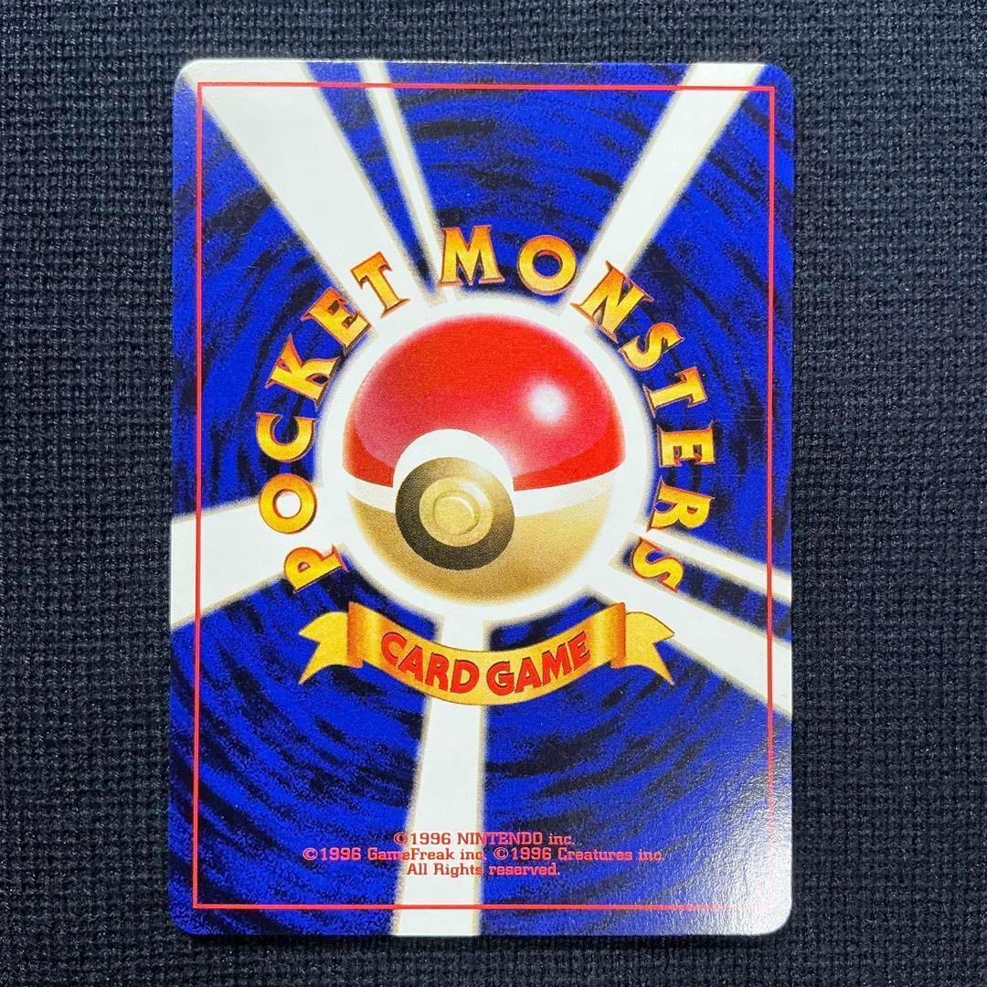 ポケモンカード　旧裏　ギャラドス