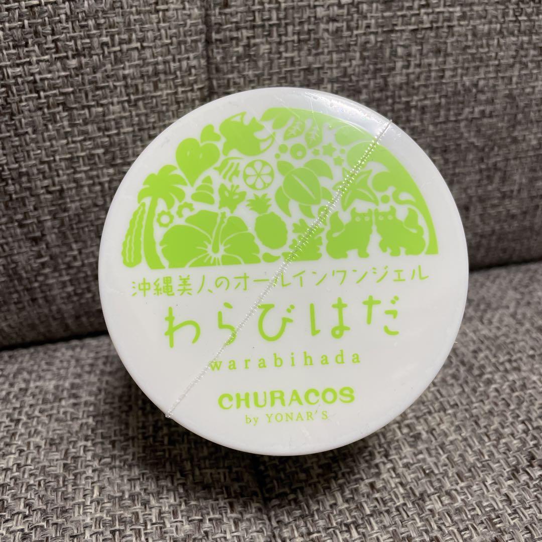 新品未開封☆わらびはだ 30g& 200g特大セット ☆ チュラコス