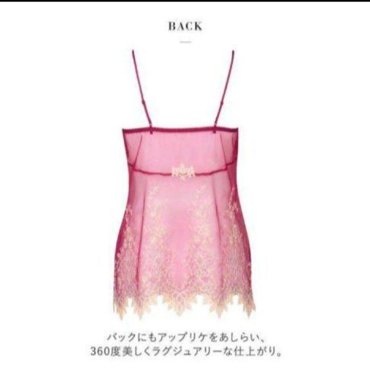 ☆新品☆ワコール サルート84グループ キャミソール レッド Ｌサイズ 完売品