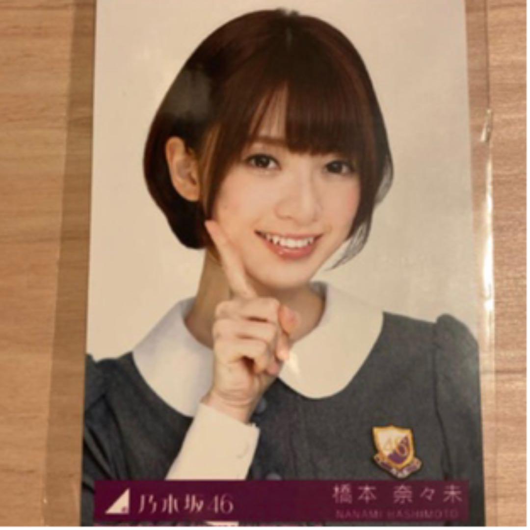 50 橋本 奈々 未 髪型 セット ポケモン エメラルド アチャモ 50 橋本 奈々 未 髪型 セット ポケモン エメラルド アチャモ