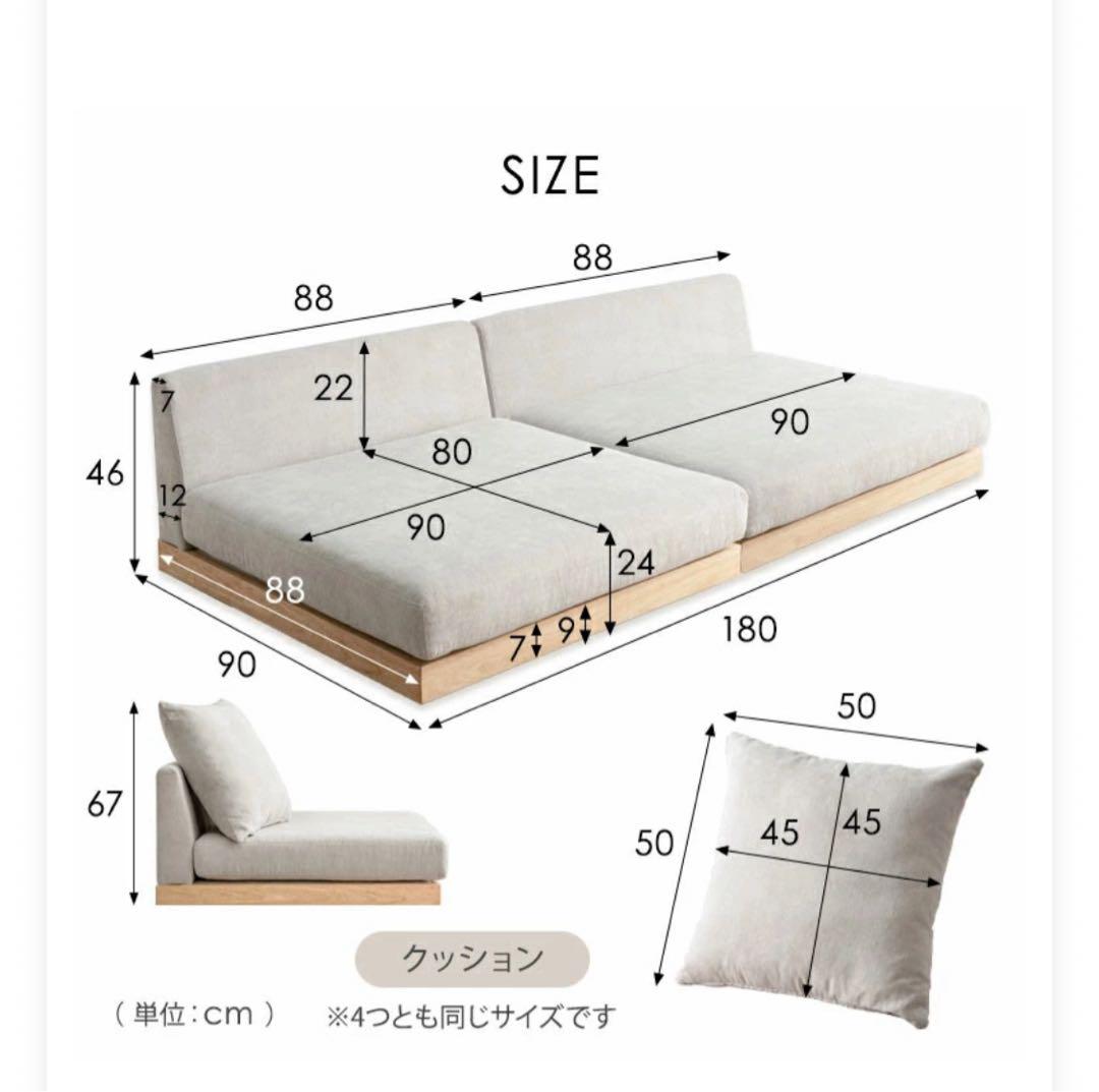 最終値下げ★タンスのゲン　【幅180】木枠のフロアソファ　ローソファ（送料込）
