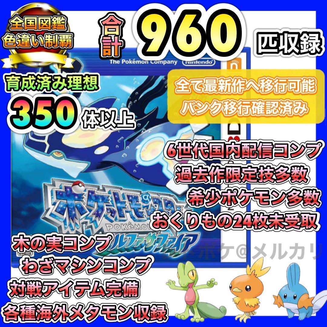 福袋 | レディースファッション通販【公式】 ポケットモンスター 即購入OK アルファサファイア メルカリ - ニンテンドー3DS/2DS