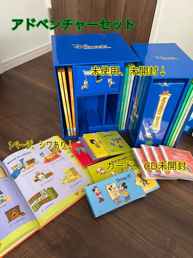 DWE2018年最上級フルセット ディズニー英語システム DWE2018年最上級フルセット ディズニー英語システム