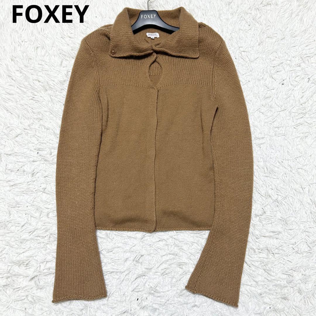 ○配送美品♡ フォクシー カシミヤ100% ニットカーディガン 4way L相当