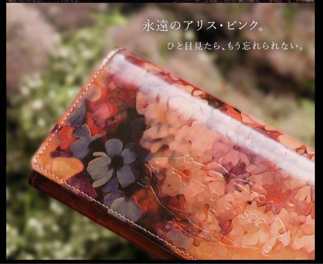FRUTTI DI BOSCO 美品USED 箱有ロングウォレット アルバアリス