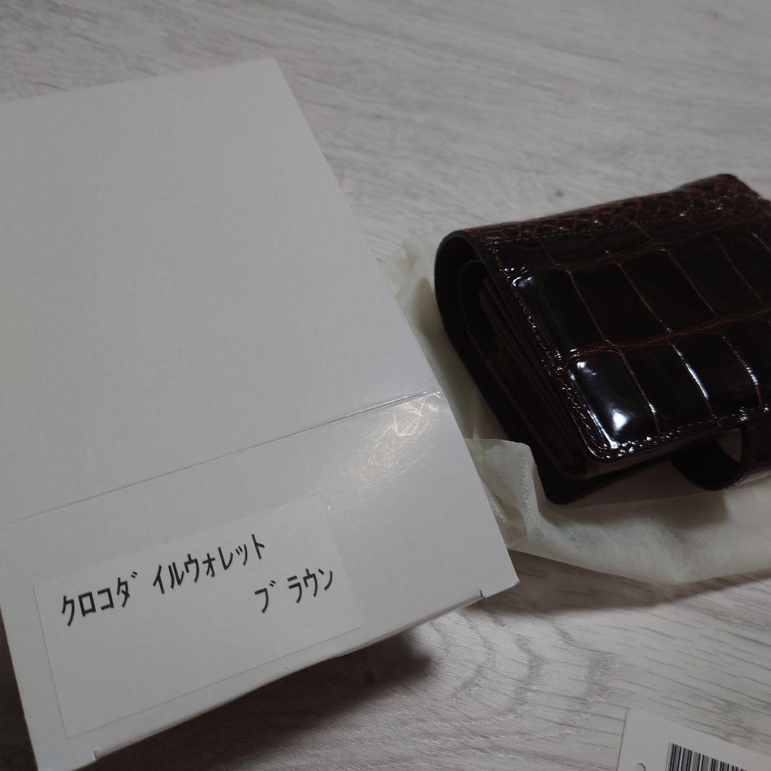 ハマノ　HAMANO  二つ折り財布 クロコダイルレザー ダークブラウン