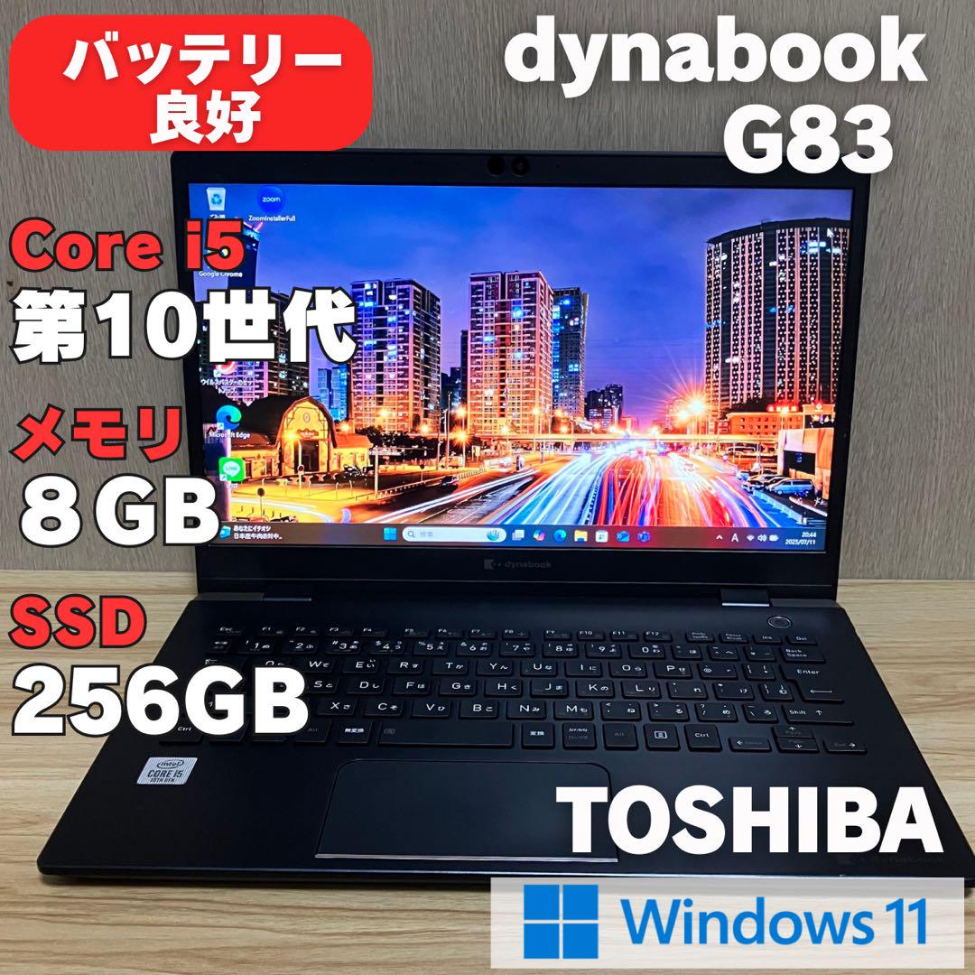 第10世代✨dynabook G83 SSD256 8G Windows11 - メルカリ