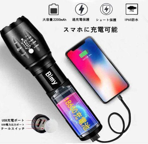 j97★USBケーブル付き 懐中電灯 led USB充電式 防水緊急携帯 104