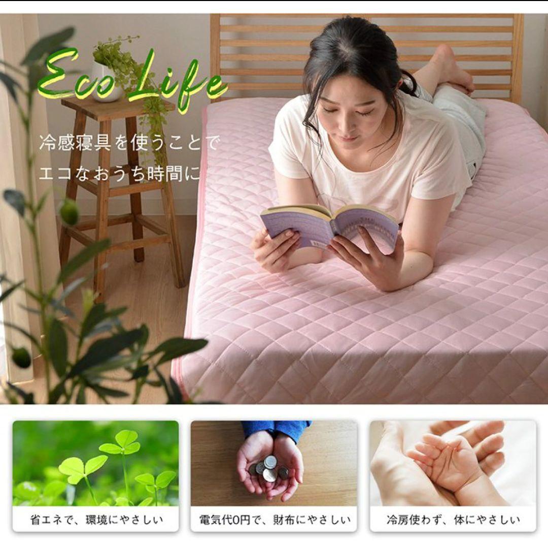 セブンスピローカバー ダブルサイズ ひんやり接触冷感 ベビーピンク 