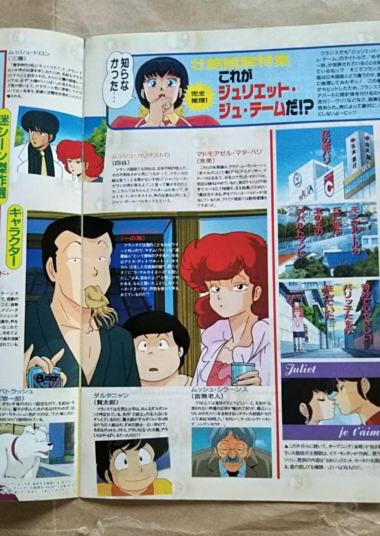 ムーヴメント 1990年11月12月 YAWARA！ うる星やつら らんま1／2