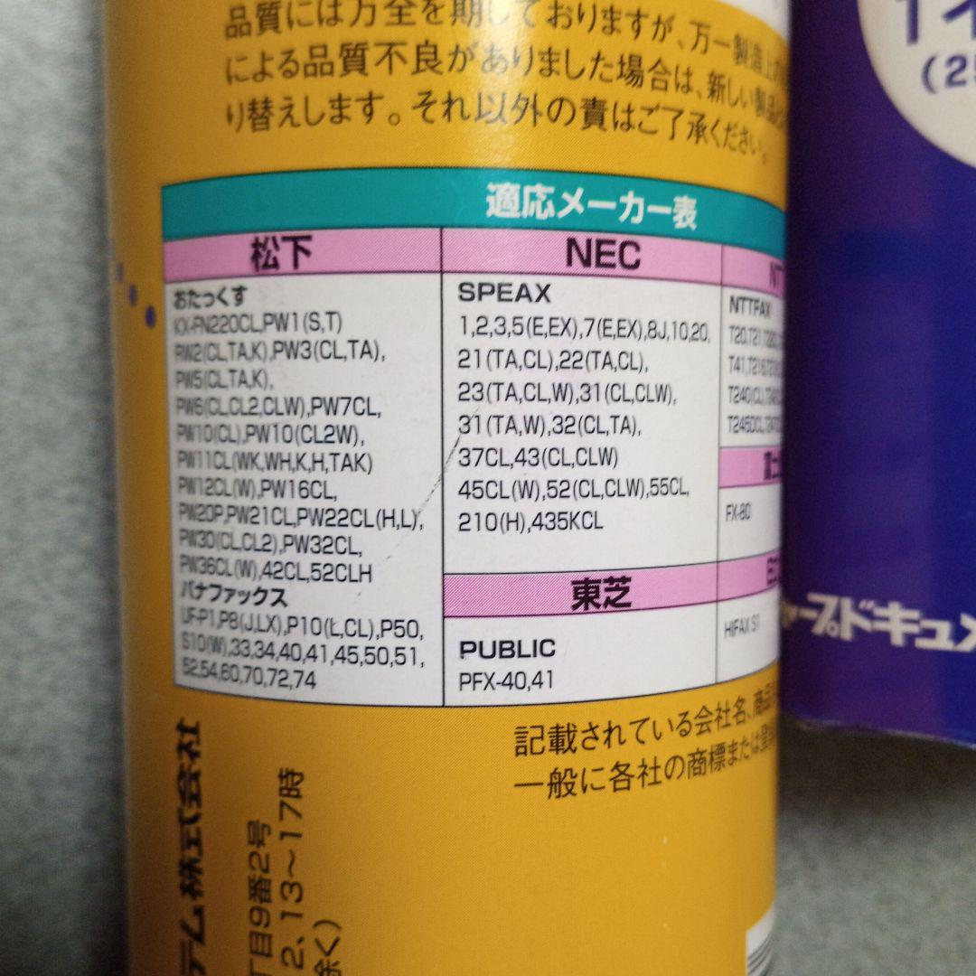 値引 SHARP シャープ 感熱ファクシミリ用ロール紙 A4 30m 1インチ ST139A41 smaksangtimur-jkt.sch.id 値引 SHARP シャープ 感熱ファクシミリ用ロール紙 A4 30m 1インチ ST139A41 smaksangtimur-jkt.sch.id