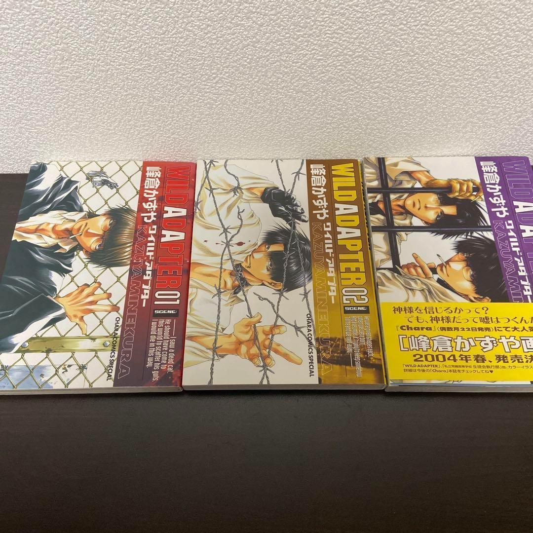 WILD ADAPTER 1〜7巻 峰倉かずやワイルド・アダプター 全巻