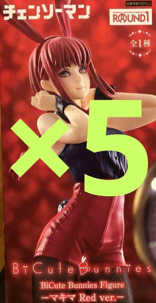 【新品未開封】チェンソーマン フィギュア マキマ ラウンドワン限定　5体
