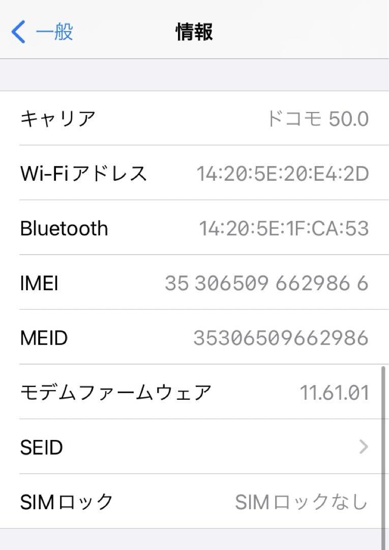iPhoneSE(第1世代)32GB ローズゴールド SIMフリー