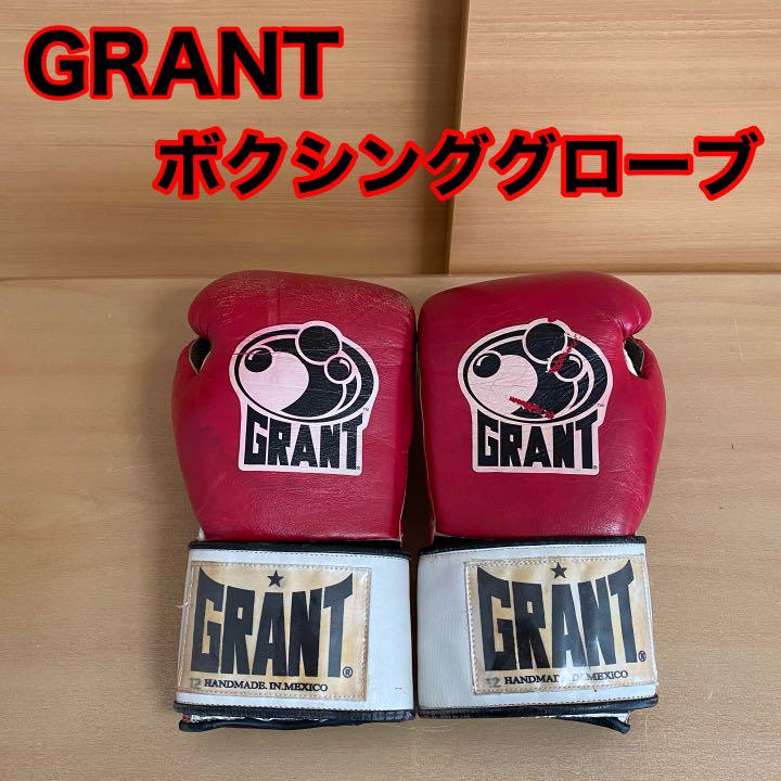 GRANT グラント ボクシング グローブ パンチ 格闘技 マジックテープ
