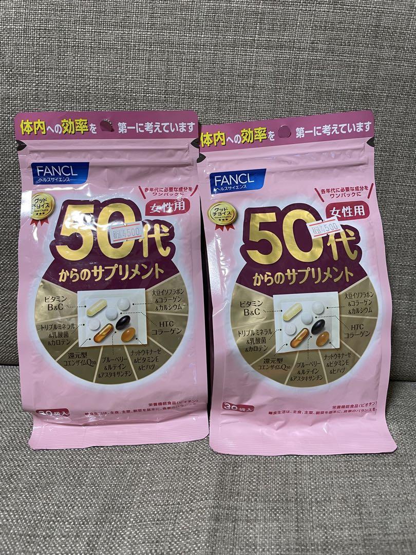 ファンケル　50代からのサプリメント