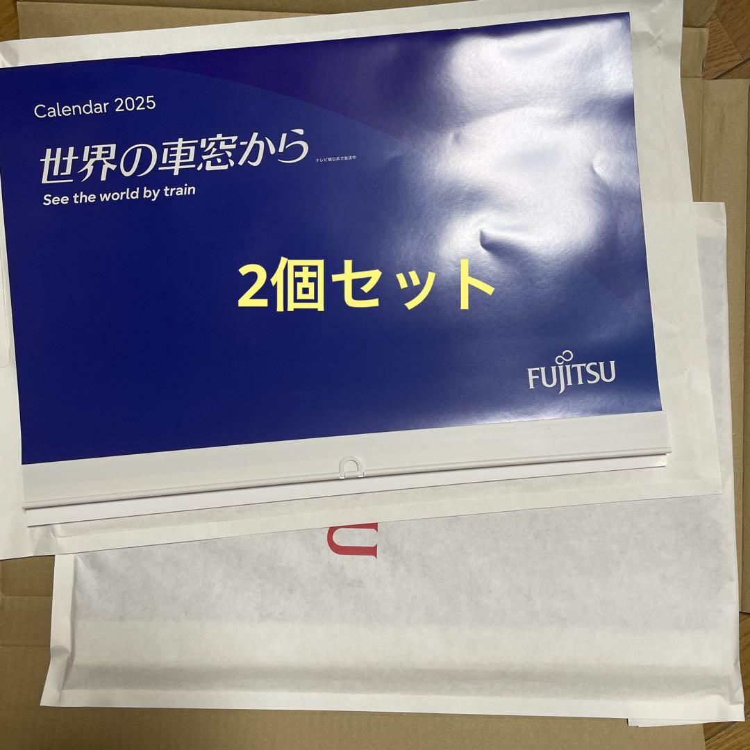 Fujitsu 2025年カレンダー 世界の車窓から 2個セット