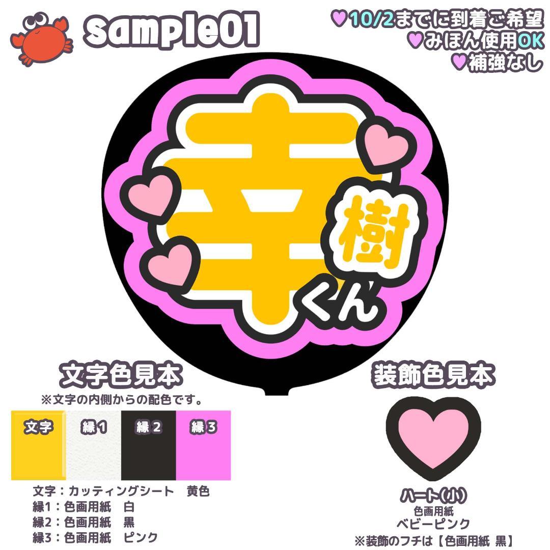 【250051】Hnm様　専用ページ　♡　うちわ屋さん