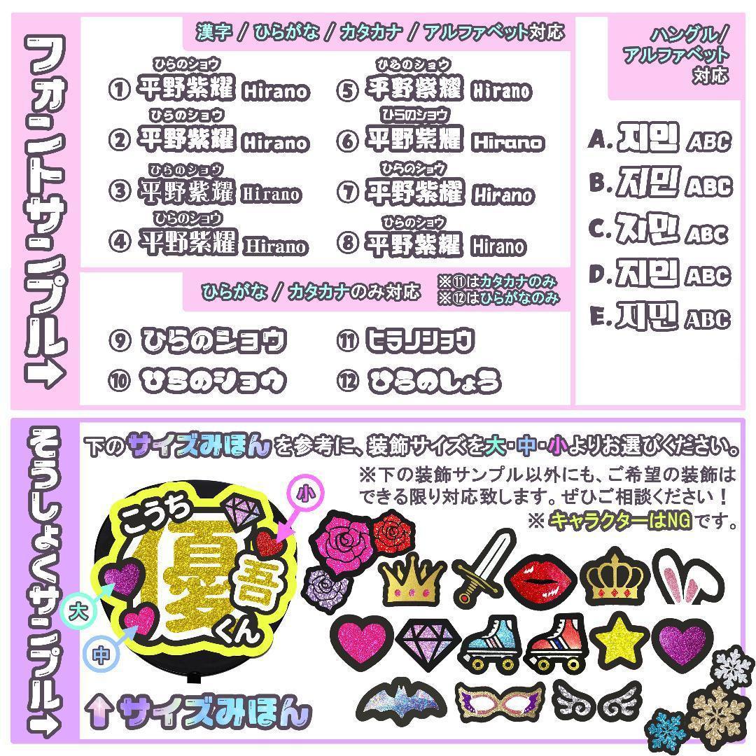 【250051】Hnm様　専用ページ　♡　うちわ屋さん